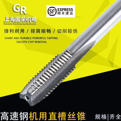 陕西关中机用丝锥M18-M20-M22-M24-M27-M30-M33