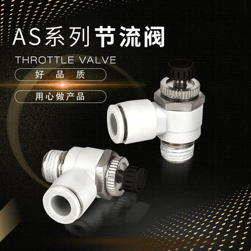 限入型调节阀限流阀AS1211F M3-04 AS2211F M3-04 01-06S 08