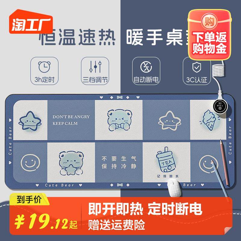 加热鼠标垫超大办公室电脑暖手书桌垫子女生颜值可发热暖桌垫子