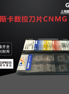 伊斯卡数控刀片CNMG120404/CNMG120408-99 PM20外圆内孔刀片