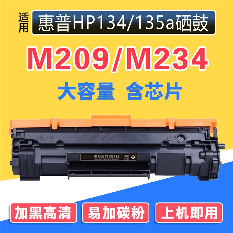 适用惠普M235-M237硒鼓M232d打印机HP LaserJet MFP易加粉碳墨盒