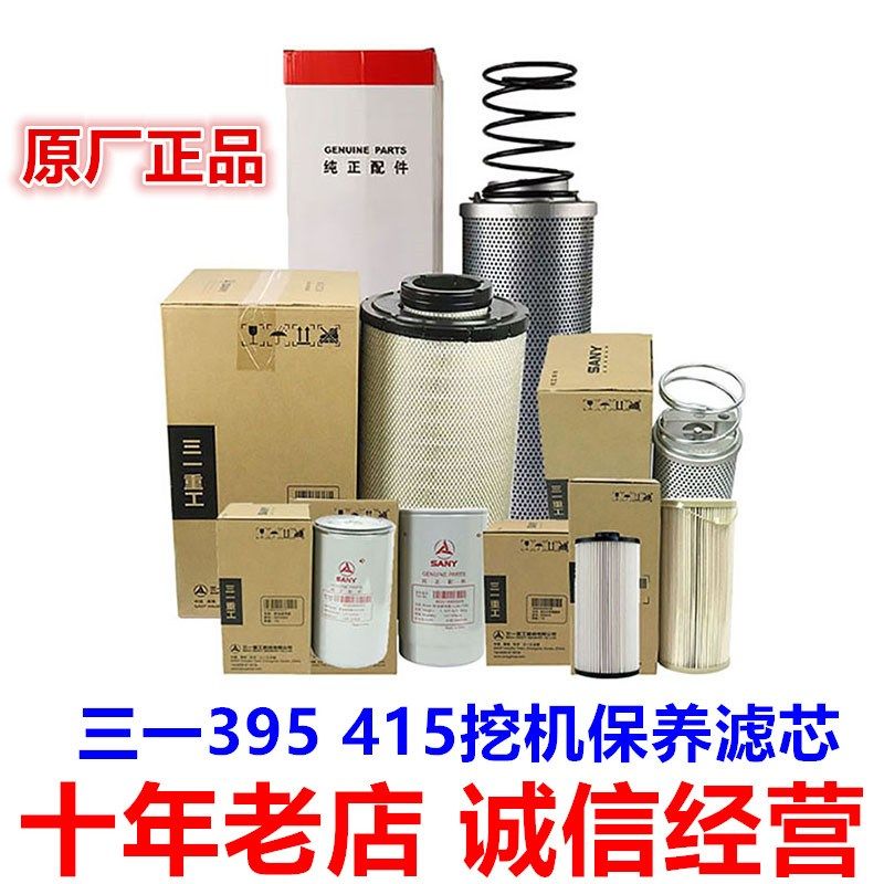 三一挖掘机395 415机油滤芯柴滤油水滤原装空气滤芯回油滤芯原厂,农用物资,苗木固定器/支撑器,淘宝优惠券,粉丝福利购,淘宝优惠卷