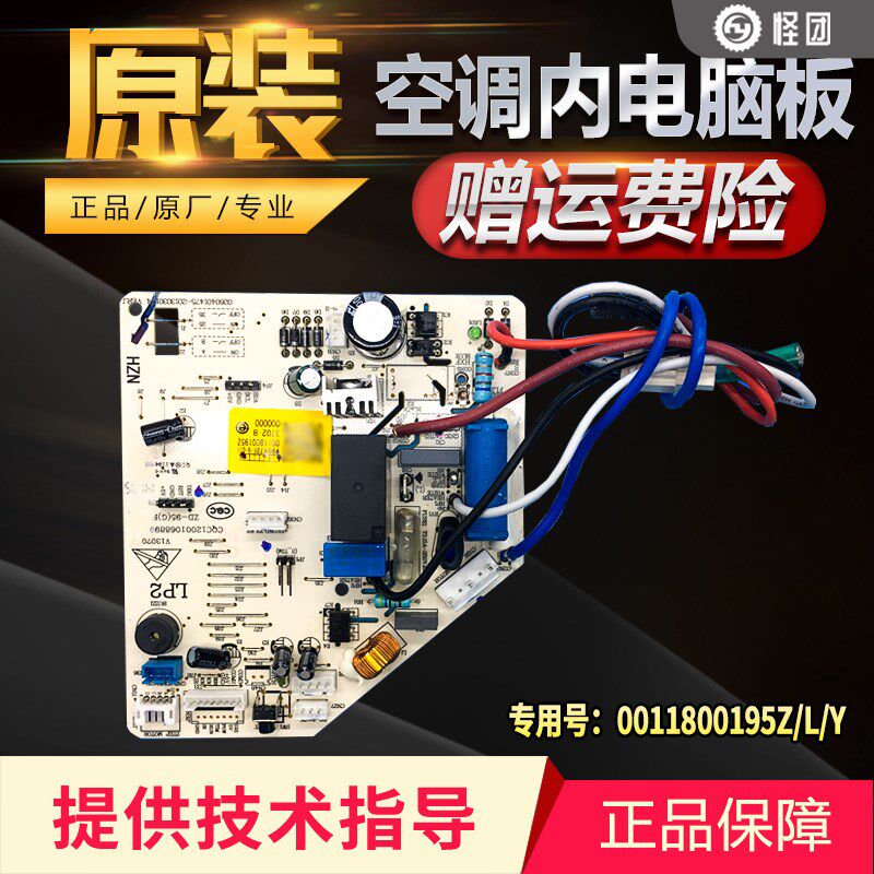 适用海尔KFR-35G/GMC23/GIC23/HBQ23空调内机主板电脑控制主板