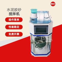新标准水泥胶砂搅拌机自动门行星式胶砂浆搅拌机振实台锅叶配件