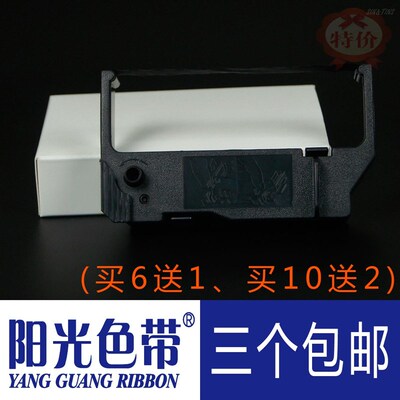 阳光色带适合博施BS-210KII BS-210KC BS-212K LS-280K色带架墨盒