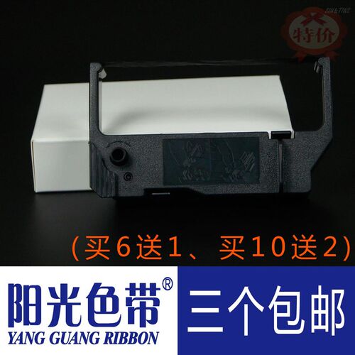 阳光色带适合博施BS-210KII BS-210KC BS-212K LS-280K色带架墨盒