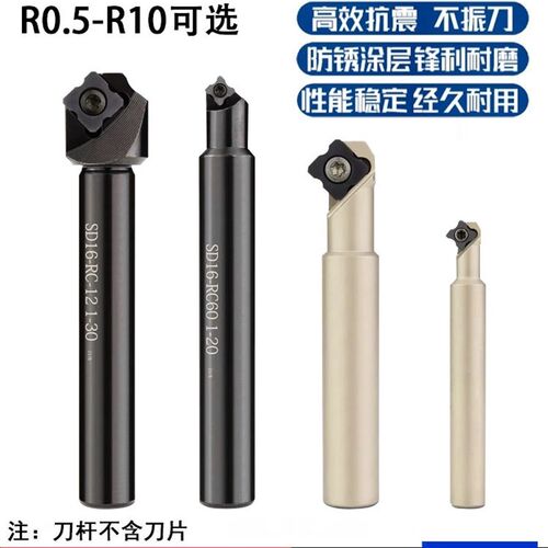 45度内R凹圆弧加工中心外R倒角刀片SD16-RC06 1-20数控倒角刀杆