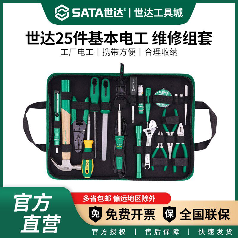 电工工具套装专用维修组合全套万用表老虎钳扳手螺丝刀万用表