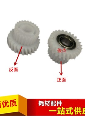 夏普AR MX M550N 620N 700N 625S 620U 623 753 转印齿轮