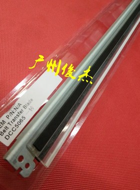 施乐DC6550 5065 5075 252 7550 6500 7500 7600 700原装转印刮板