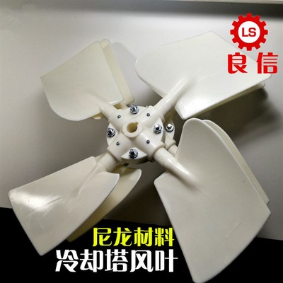 散热冷却塔风扇冷却水塔ABS塑胶风叶580MM轴孔19MM风机冷却塔配件