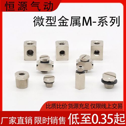 微型金属接头M-5N M-3BM-5B 3N 5JD 5J 5F 5N-01补芯M3M4加长转接