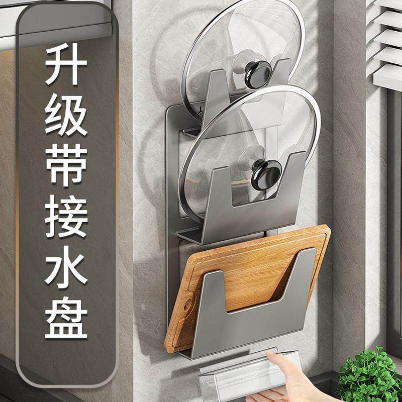 太空铝锅盖架子壁挂式厨房置物架万能收纳免打孔大锅盖放置器神器