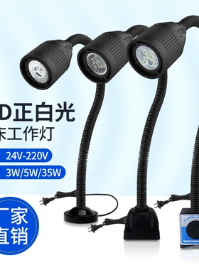LED机床工作灯强磁座磁铁数控车床灯220v冲铣机械设备台照明灯24v