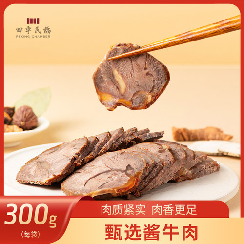 酱牛肉卤味礼盒送礼有嚼劲