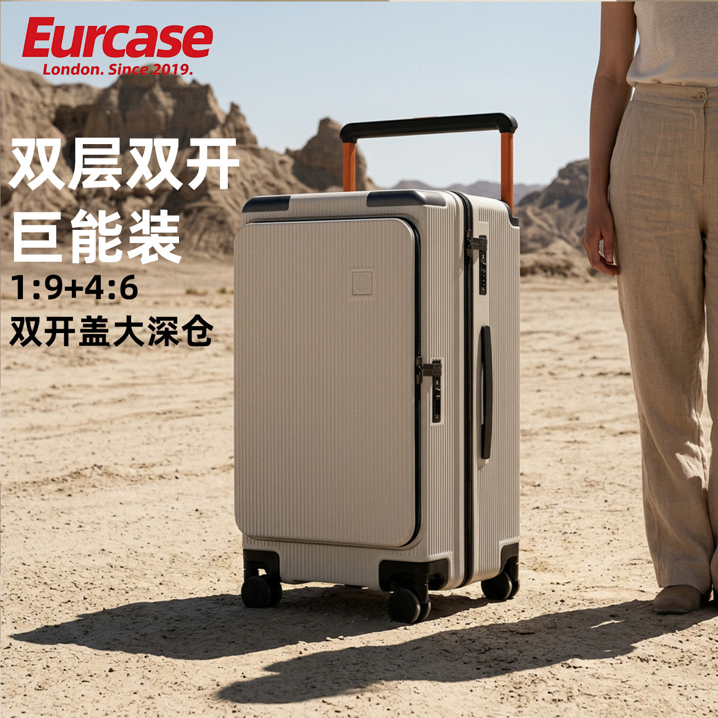EURCASE欧优标准旅行-官方店铺