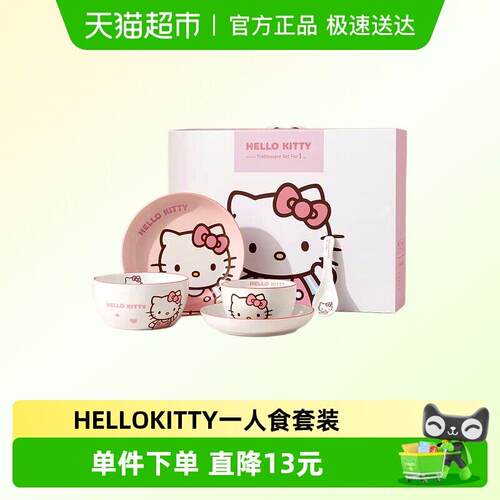 Marsica可爱餐具吃饭碗碟套装家用盘KT乔迁送闺蜜生日圣诞礼物