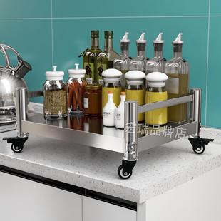 不锈钢调味罐架围栏置物架带滑轮移动厨房收纳架单层台面储物瓶罐