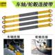 乐远推车捆绑连接带车轴轮毂挂绳救援清障车拖钩拉带axle strap