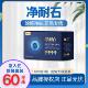 净耐石60平套装 新房去味除味活性炭家用新房急住去除甲醛 官方正品