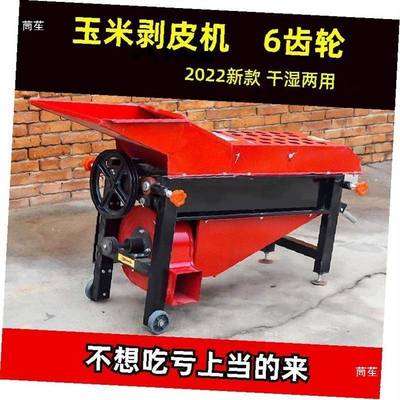玉米剥皮机扒皮机家用小型全自动新款齿轮撕皮机包谷脱皮机蓝色反