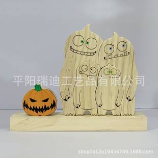 新款万圣鬼节刻名字南瓜幽灵怪物鬼魂一家人恐怖氛围装饰木质摆件
