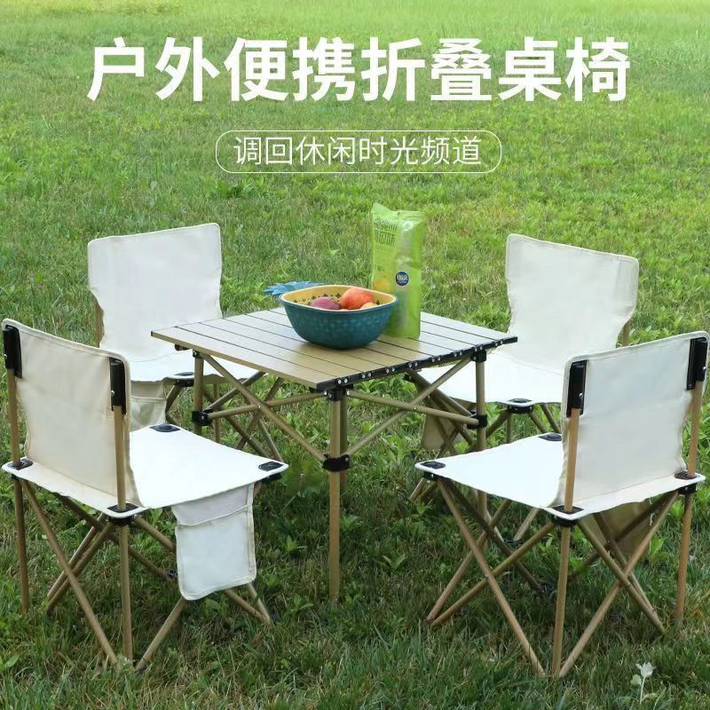 户外折叠桌椅旅行折叠桌椅外出轻便野餐桌夜市摆摊桌椅套装烧烤桌