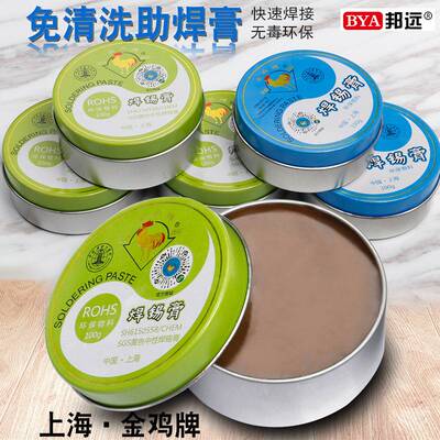 焊锡膏 环保焊锡膏 助焊膏 焊接松香中性锡膏