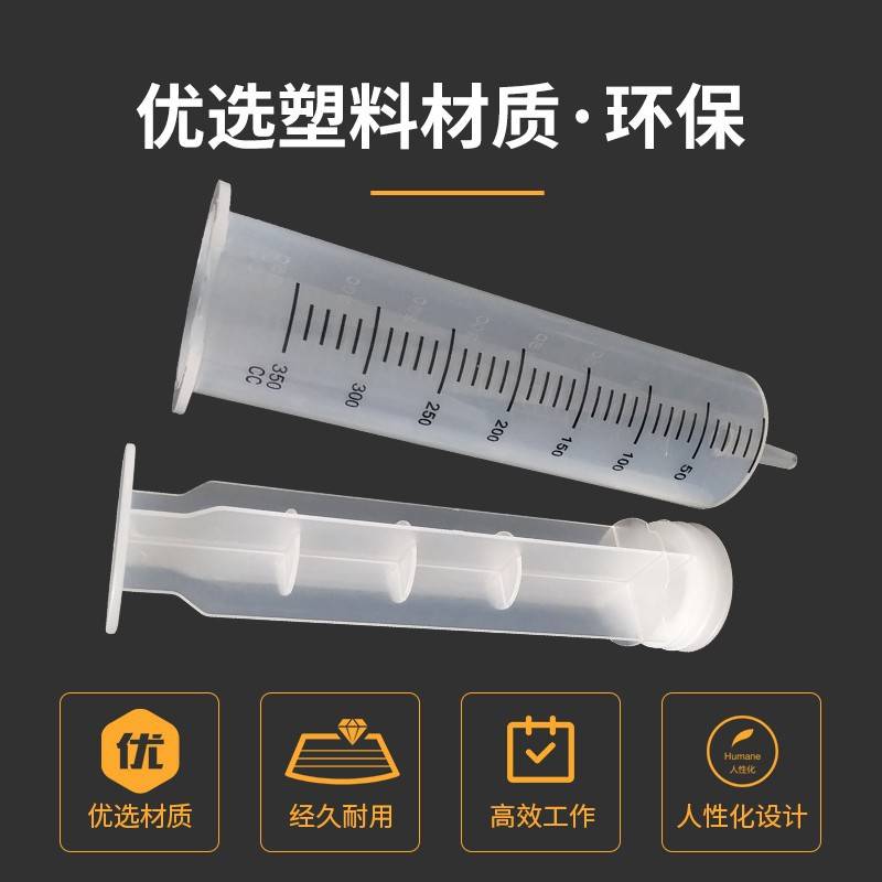 大口大容量手推针筒20ML-500ML大号大流量点胶出胶器可接普通针头