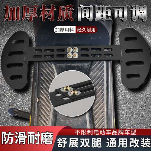 电动车脚踏板可折叠脚蹬代驾电动单车加厚脚蹬子通用可折叠搁脚板