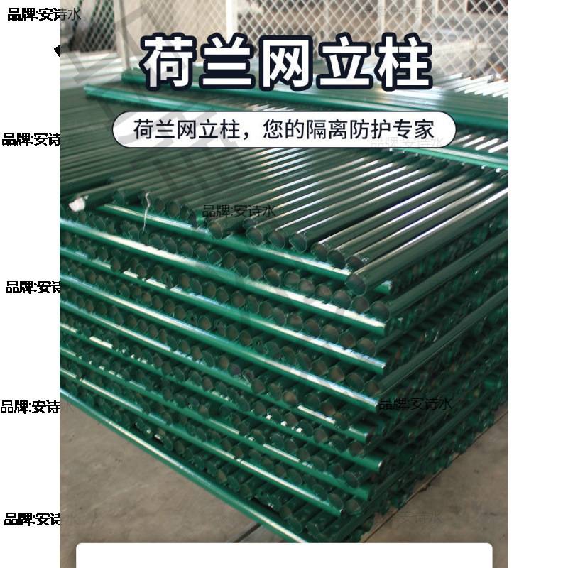绿色铁丝网围栏防盗养鸡栏杆立柱不锈钢栏杆花园户外公路地桩简约