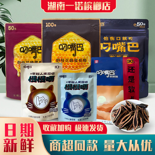 叼嘴巴槟榔50元100元正品