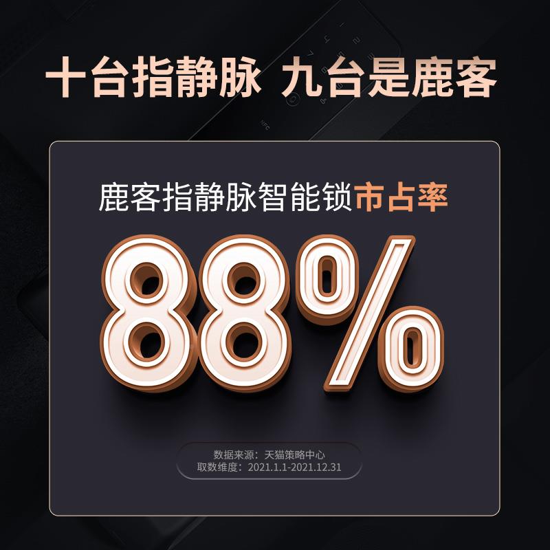 S0智能5M锁指静脉密锁码家用门锁S50M猫眼