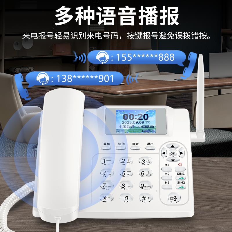 座 电话家用办公无线插KT37卡老人电话机机一键拨 4G号全网通固话