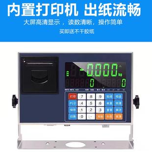 電帶子稱熱敏標(biāo)簽稱臺(tái)秤計(jì)重打票不3豐德 業(yè)臺(tái)秤工打印干膠條碼