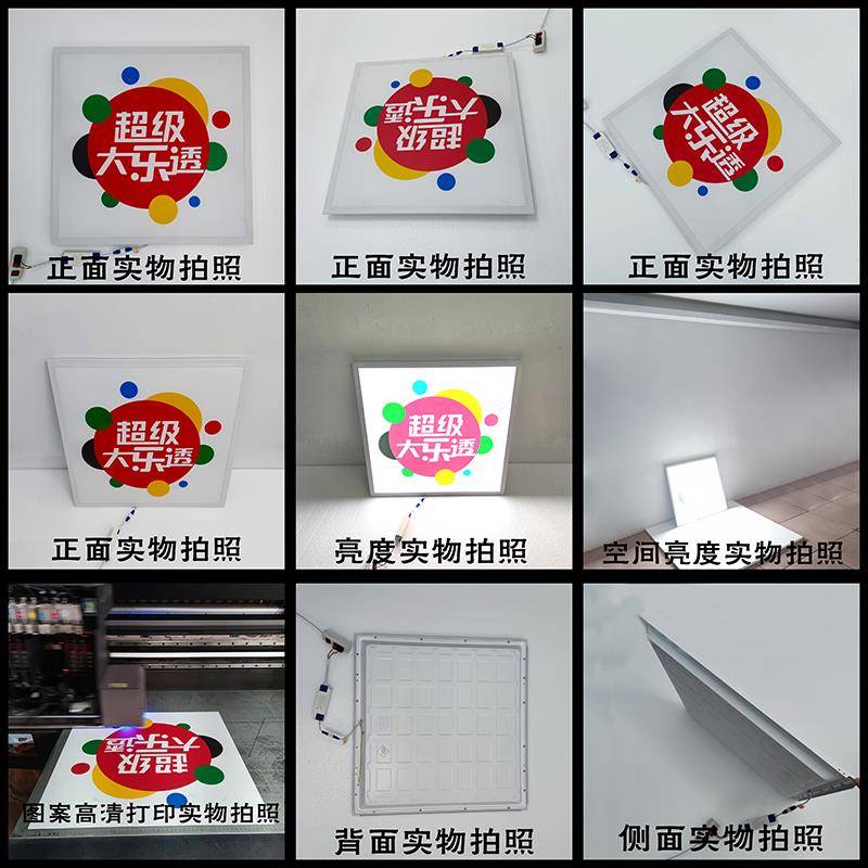 定制图案吊铝扣板体彩店福平板灯面灯彩灯平板灯顶大乐透板足篮球