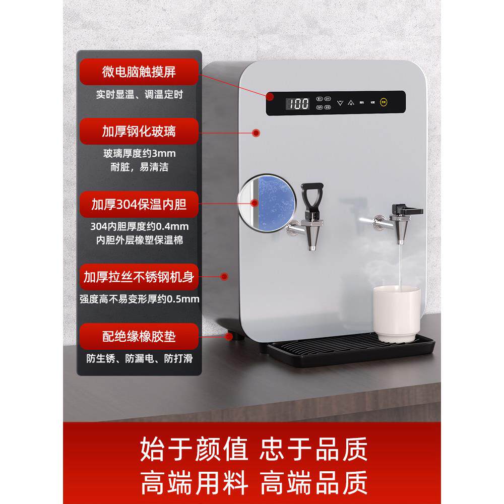 荣事达步进式开水器商用电热开水机烧水炉奶茶店全自动挂墙热水箱
