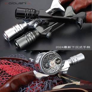 把手微物口手柄纯CC机加54877工握把 N欧马仕路亚竿下沉艾式