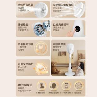 14ZT扇风扇风落地扇家用大力强力节摇能头音轻 冰雾循环电FWA