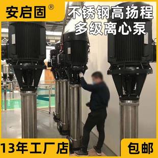 轻型管道温高扬程增压压 不锈钢D加L多级离心泵高立式 泵C工业水泵