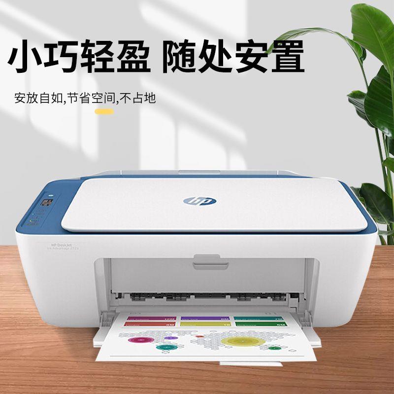普2721打印机家用p小型学生复印扫描手机无线彩照惠片直连h2色727