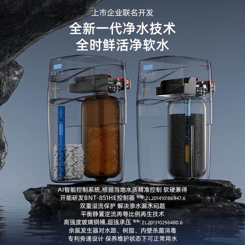 佳德净全屋净水系统软水机家用前置过滤厨房直饮机中央净水器套装