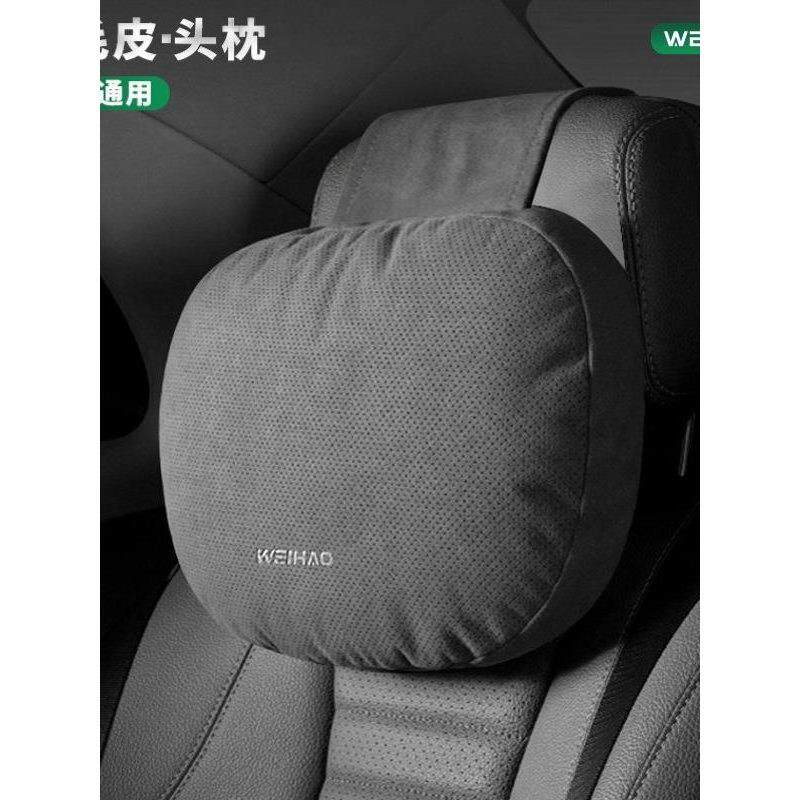翻毛皮汽车头枕腰靠高档麂皮绒车载竖绑带护颈枕舒适柔软四季通用