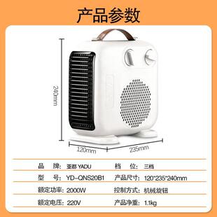 亚都（YADU）取暖器家用暖风机速热电暖器电暖气立卧两用烤火炉