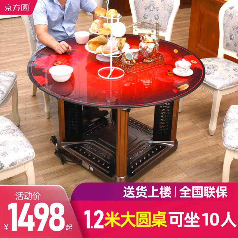圆形电暖桌取暖桌烤火桌家用电暖炉四面取暖炉省电烤火炉暖脚电炉