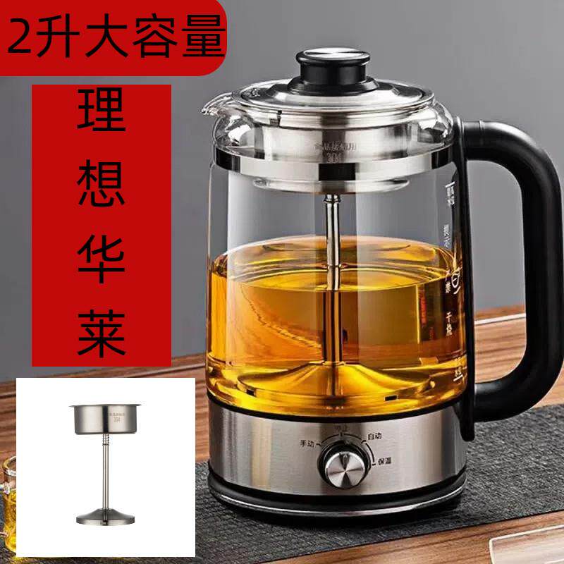 2升大容量煮茶器多功能全自动玻璃加厚煮茶壶中药养生电热水壶