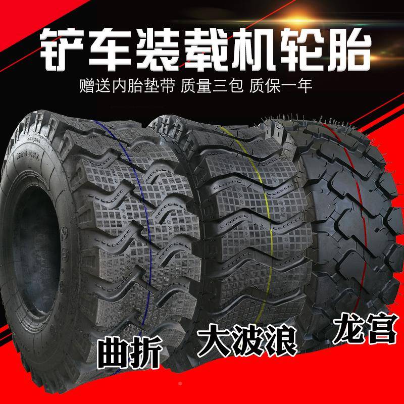 铲车轮胎0.5.70.16FM 825 1丝220 1490 1670-200装载机半实心钢轮