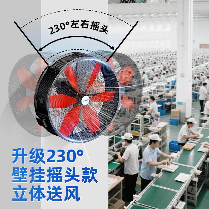 壁挂工业大风扇大功率电风扇仓库车间散热通风机强力工厂商用降温