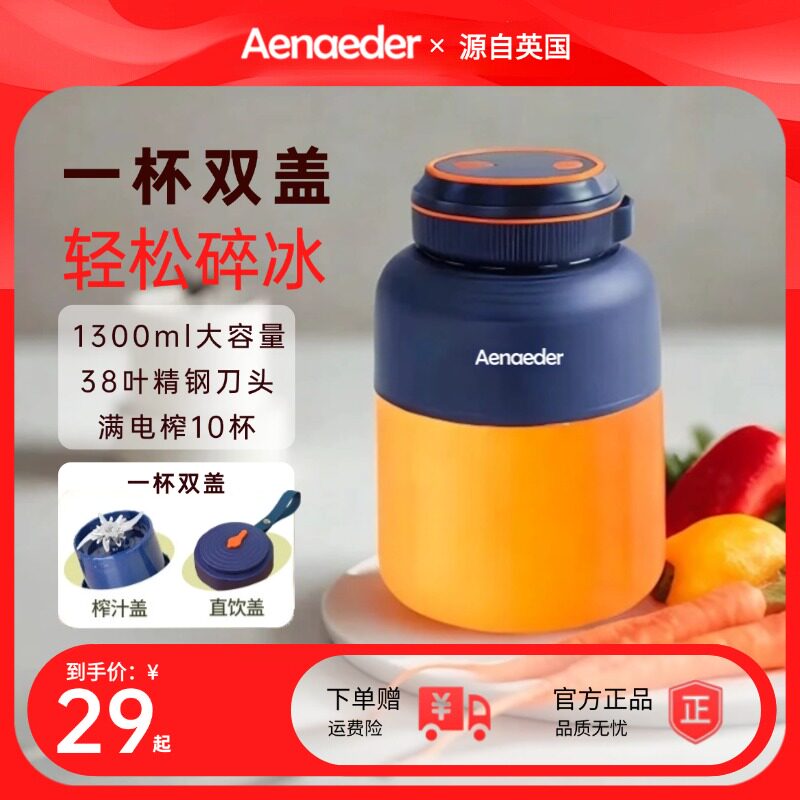 艾纳迪榨汁杯1.3L大容量无线 线充电可携式榨汁机多功能鲜榨果汁