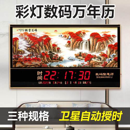 新款数万年电子挂钟客厅装饰画H01钟表现历家代用大码字夜光静音